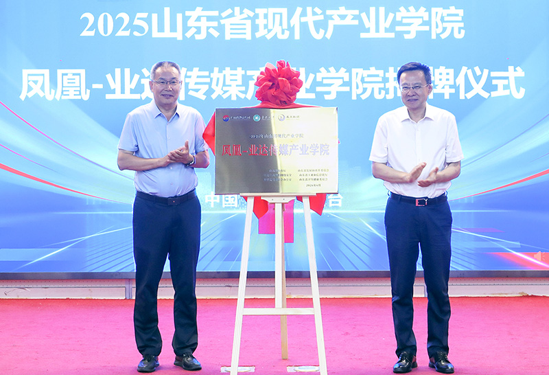 山东高校影视传媒类专业学科建设座谈会暨第九届影视传媒发展论坛在我校召开